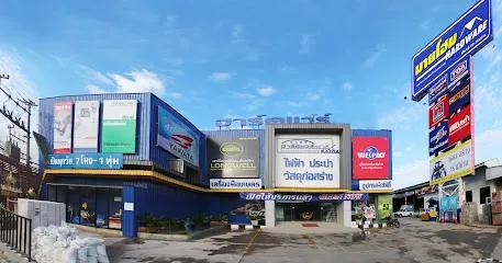 บริษัท เชียงใหม่มายโฮม จำกัด