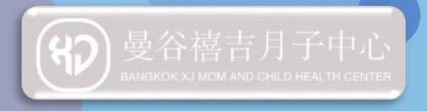กรุงเทพ เอ็กซ์เจ การจัดการสุขภาพแม่และเด็ก