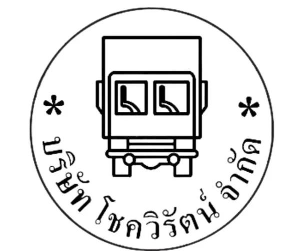 โชควิรัตน์